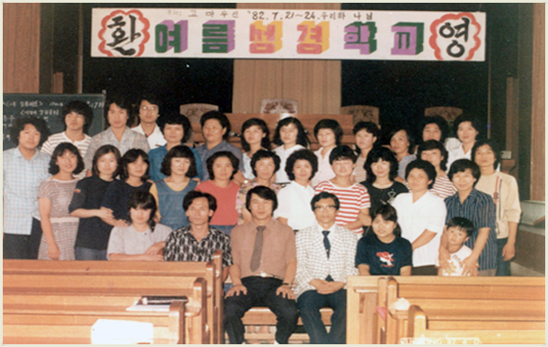 1980년도 사진